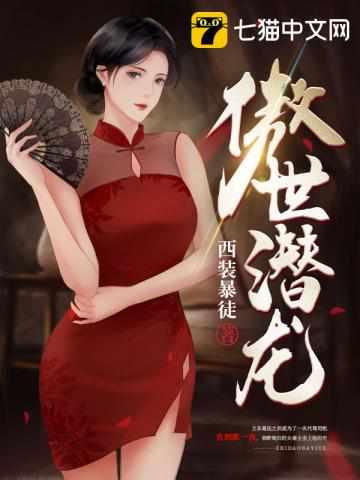 王东唐潇全本阅读欧美一线