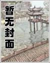 从聊斋开始证道 垂丹青