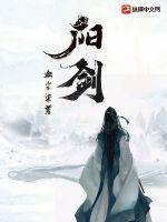 东北大学阳剑