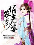 农家俏寡妇txt