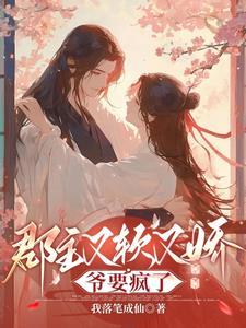 夫人你家夫人又挂了