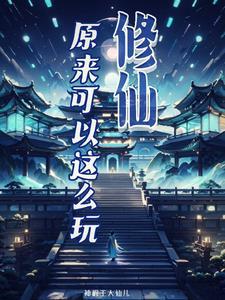 全民穿越躺平