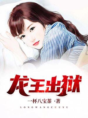 齐天澈
