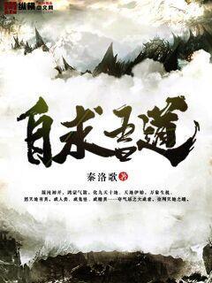 自吾什么意思