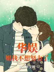 姐我不想努力了图片