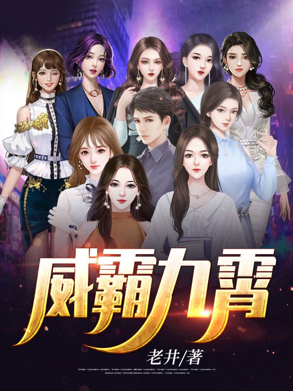 九霄至尊赵平安最新
