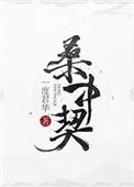 明月入君怀大结局是什么