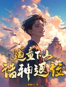 诸神退位gl