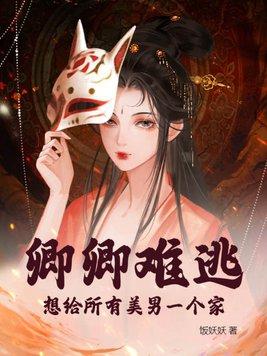 女主叫卿卿的