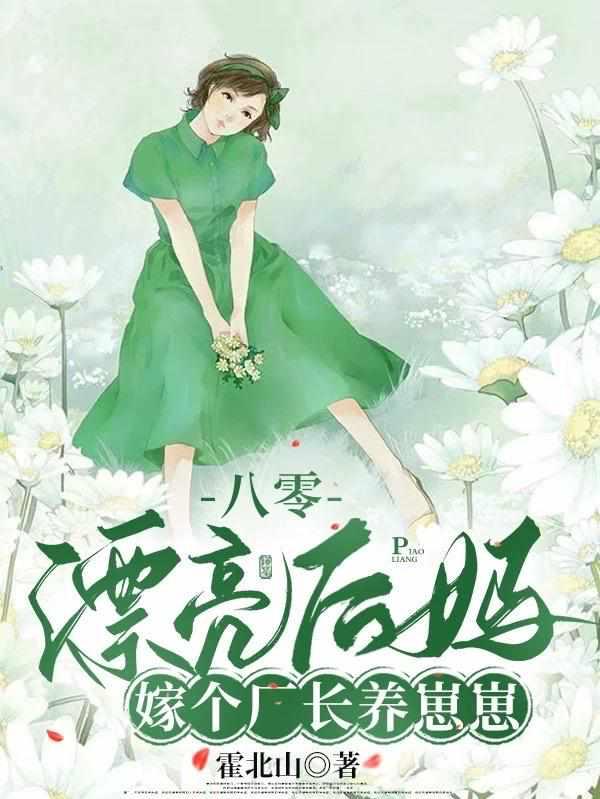 司念念免费阅读