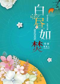 纵然黑夜孤寂白昼如焚