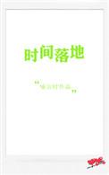 全面落实63周岁从业资格证多时间落地