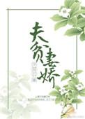 贫贱夫妻难和睦什么意思?