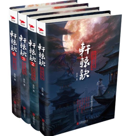 轩辕.绝