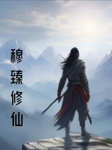 穆修的老师是谁