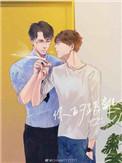 你的距离攻受是谁