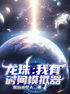 模拟器龙珠游戏