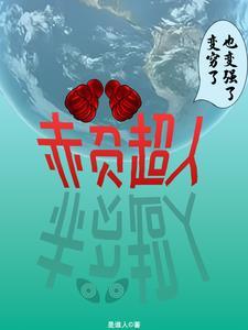 职业英雄类
