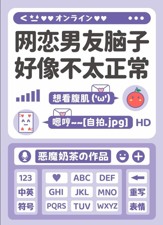 网恋男友不爱你的表现