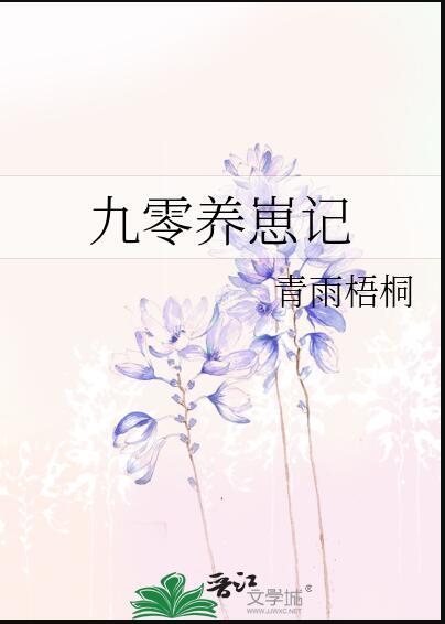 九零养崽记陈美婷最新更新章节列表