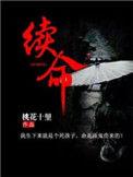 续命奶茶文案