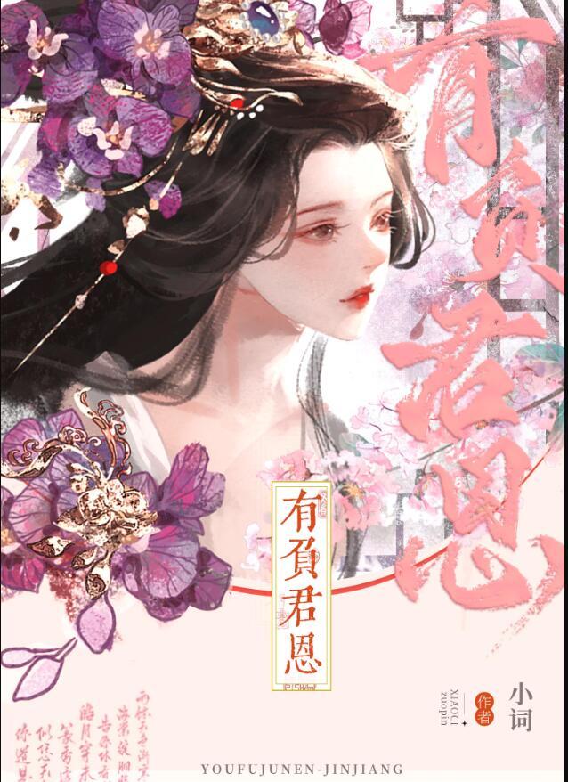 娇软贵妃是细作47