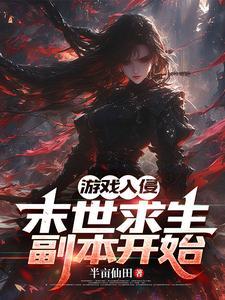 末世升级游戏