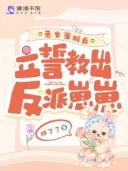 当恶女相恋时