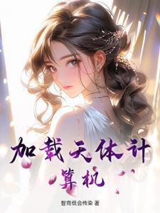 无限穿越诸天的