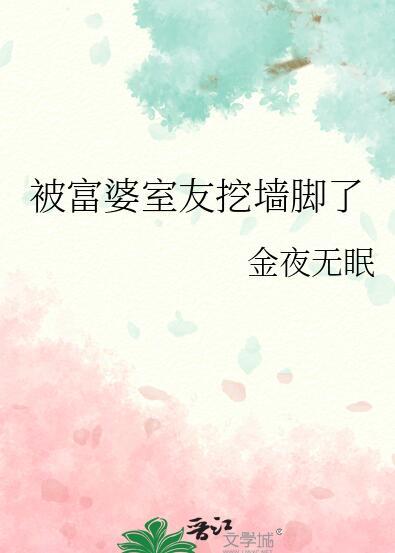 被富婆包的人叫什么