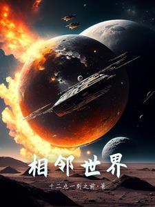 相邻是挨着吗