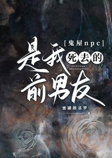 鬼屋npc被吓到