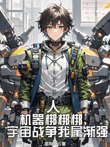 机器人玩法