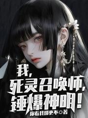 死灵 召唤流