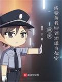 穿越遮天重生成为帝尊