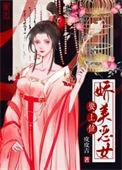 撩错人后她引火上身(重生)在酒w