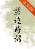 鬓边怎么读拼音