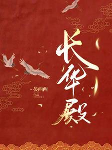 折玉骨by晏西西讲的什么