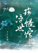 浮世茶馆