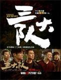 三大队曙光中队整治违停