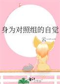 对照组存在的意义