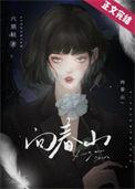 君向往生