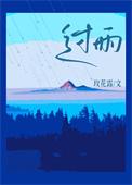 霍雨浩