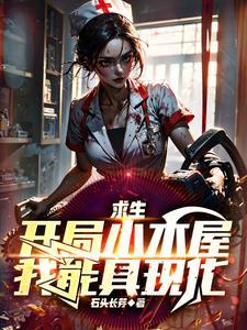 求生。开局海洋