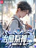 治愈系作者