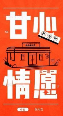 甘心情愿dj版歌曲