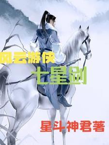 游侠剑试职业