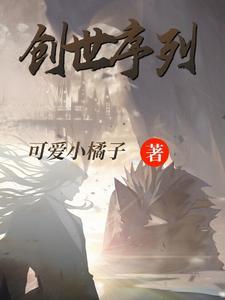 创世秩序