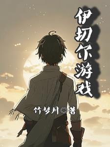 伊凡·埃尔格拉