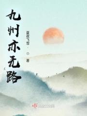 九州无神是啥